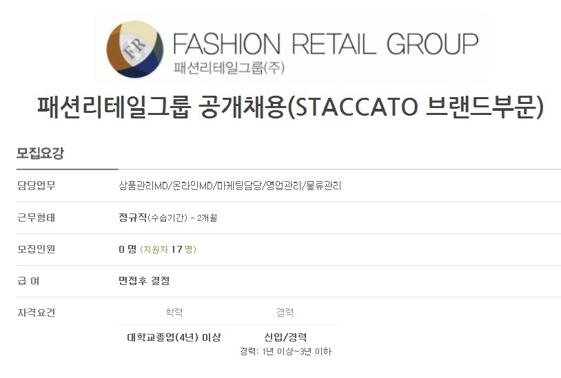 패션리테일그룹 이미지