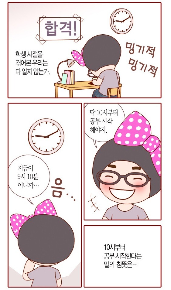 지금 내몸으로 입으면 안어울리겟지 살빼고 입자 라고 생각하는 사람들이 봤으면 하는 웹툰 | 인스티즈