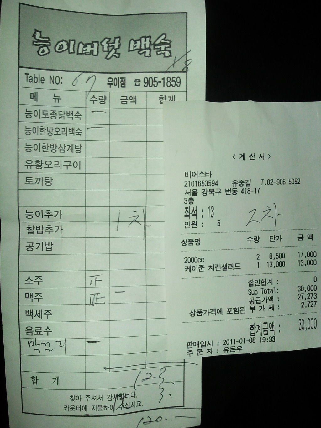 나무꾼호프 이미지