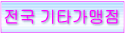 미도락민물장어 이미지