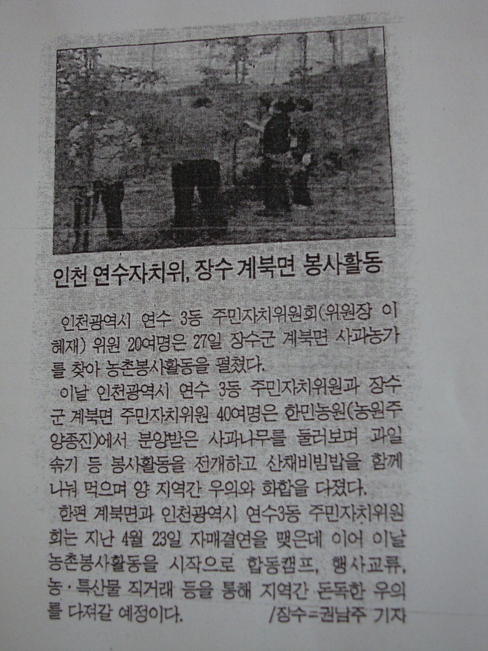 그리고과수원 이미지
