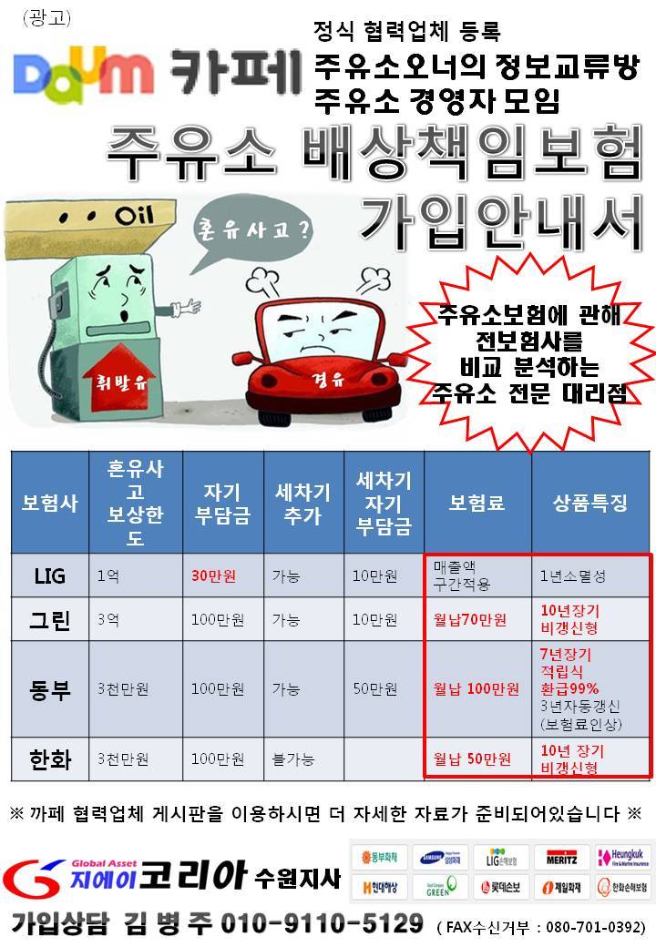한화주유소 이미지