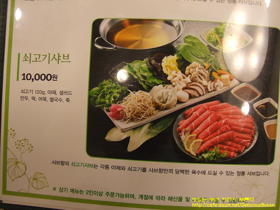 샤브향 이미지