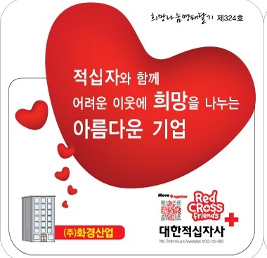 (주)화경 이미지