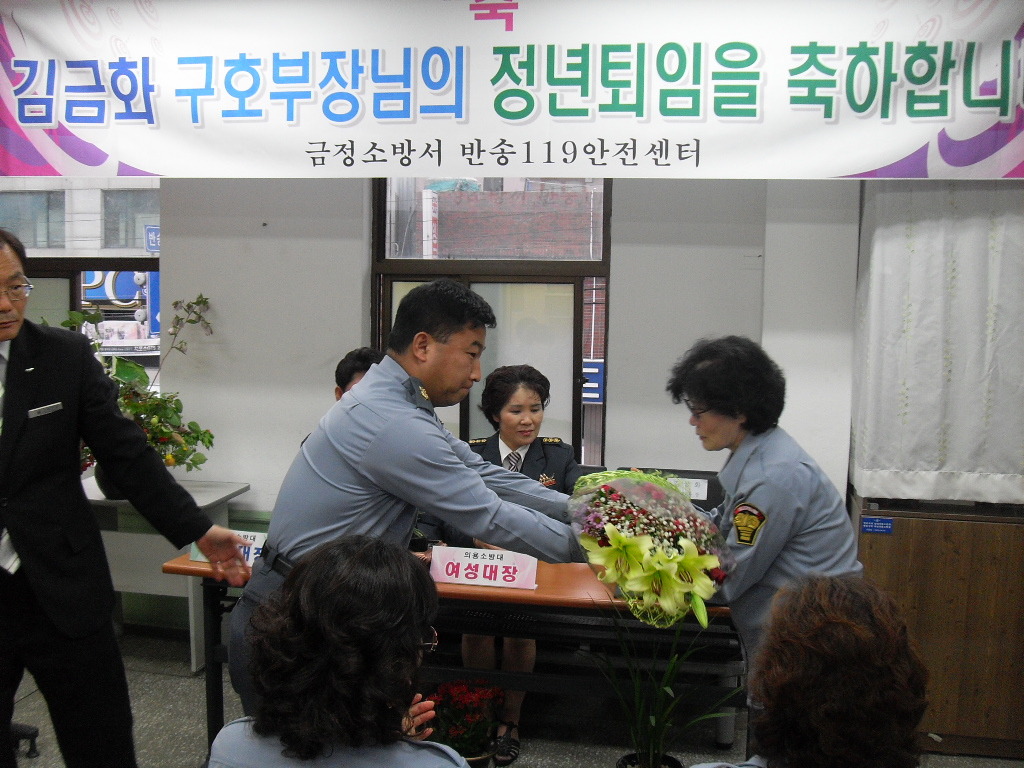 반송119안전센터 이미지