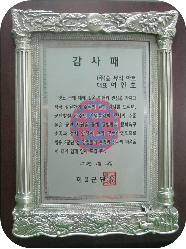 (주)숲 이미지