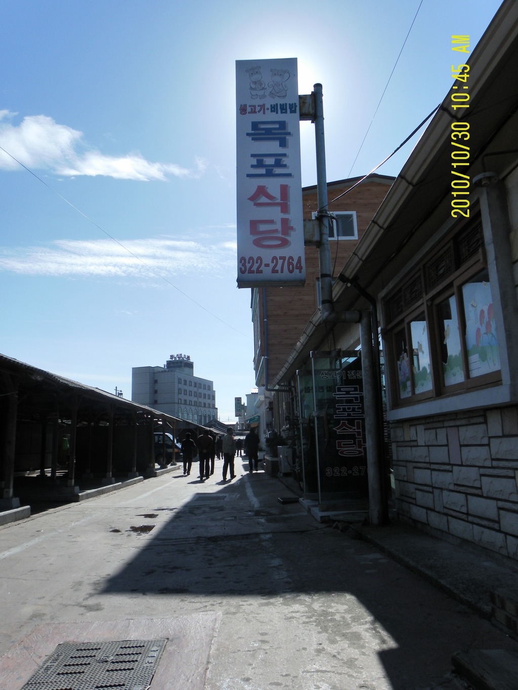 목포식당 이미지