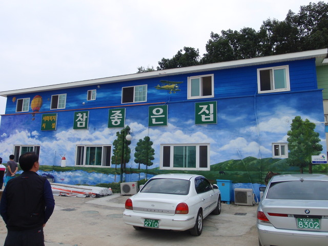 (주)참좋은 이미지