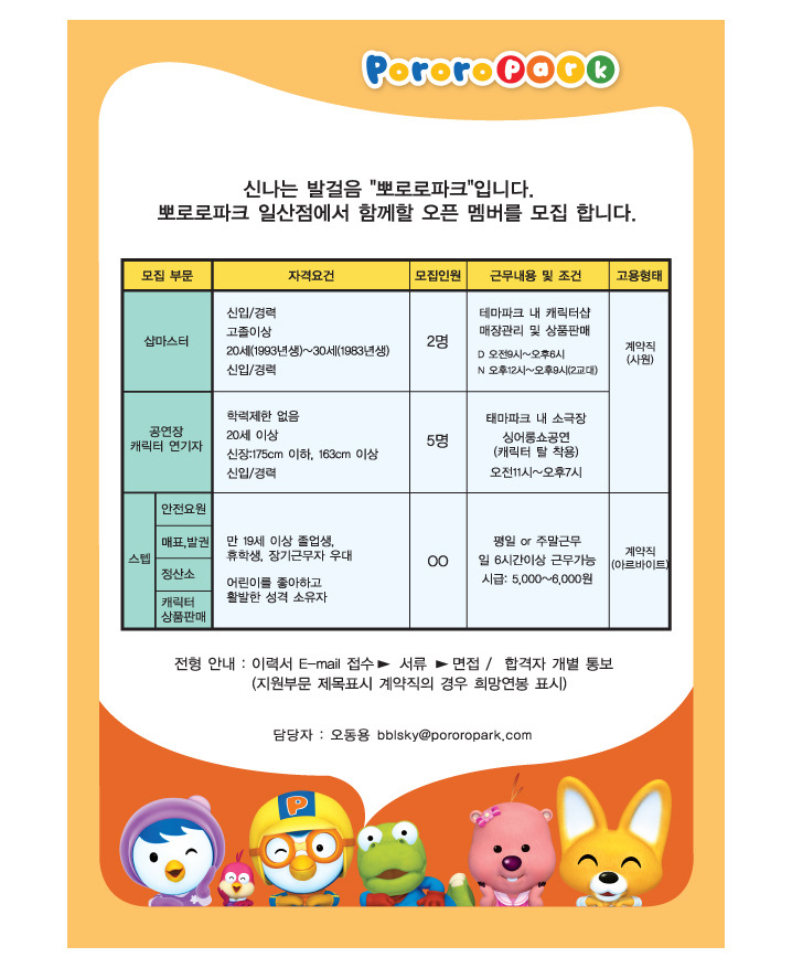 (주)뽀로로파크 이미지