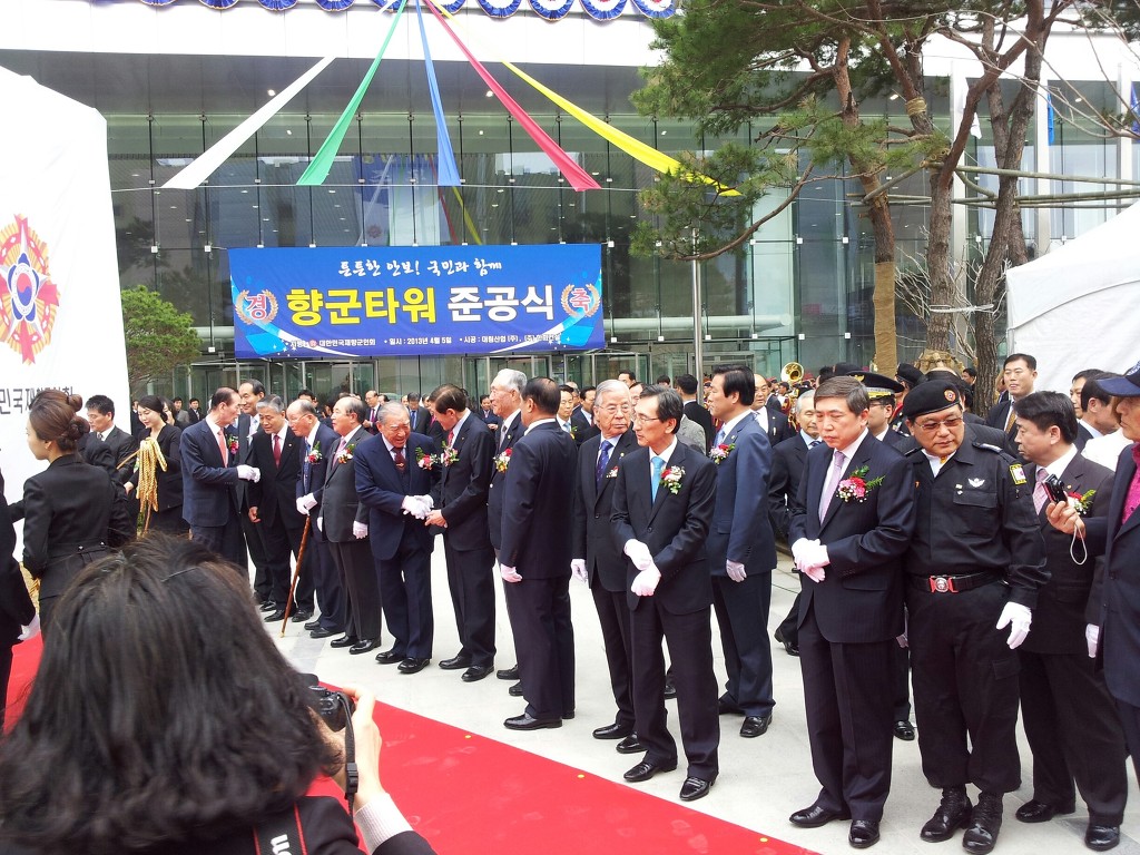 대한민국재향군인회 이미지