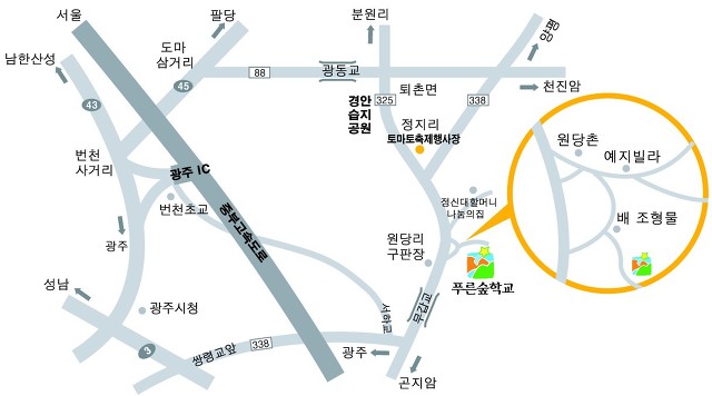 푸른숲학교 이미지