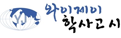 와이제이에듀케이션주 이미지