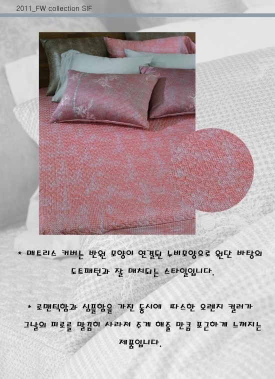이브자리코디센 이미지