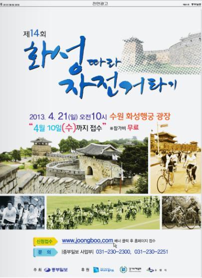 화성자전거 이미지