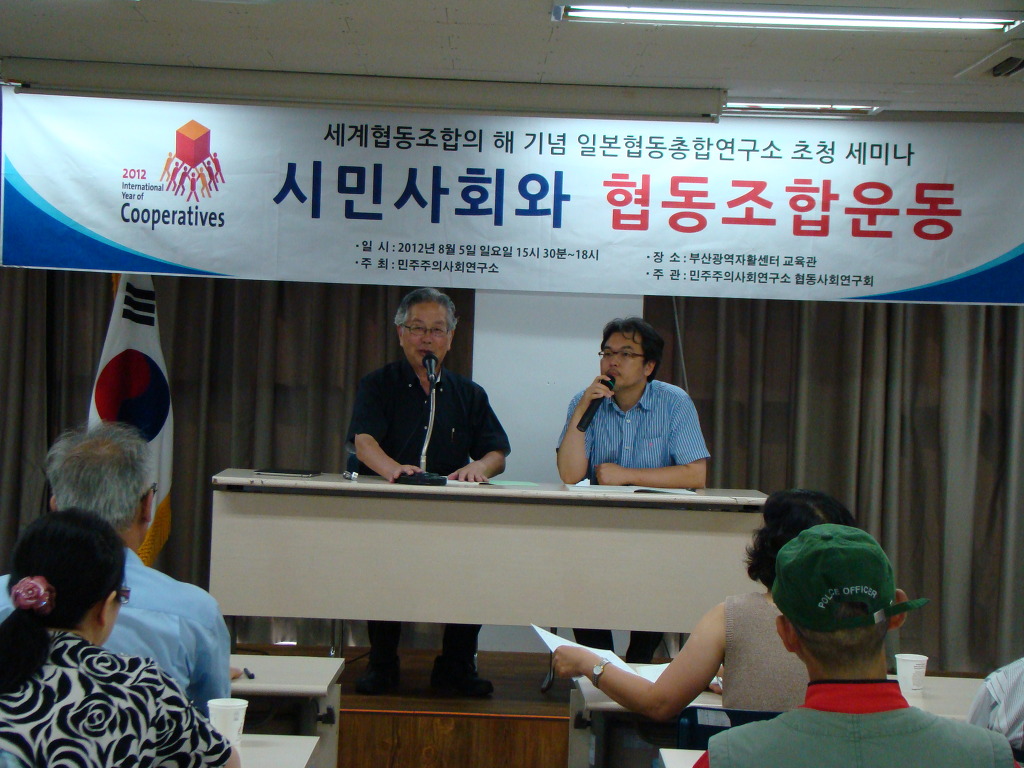 한일협동조합 이미지