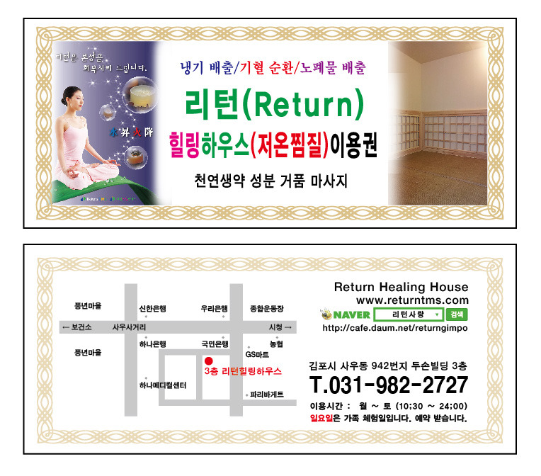 힐링하우스 이미지