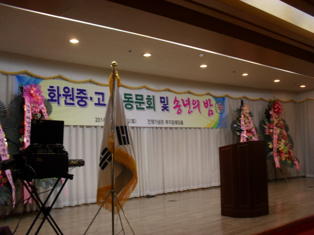화원중고등학교 이미지