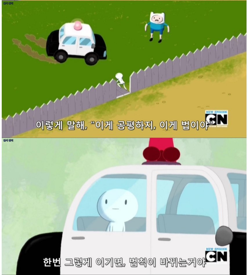 법이 만들어진 이유 | 인스티즈