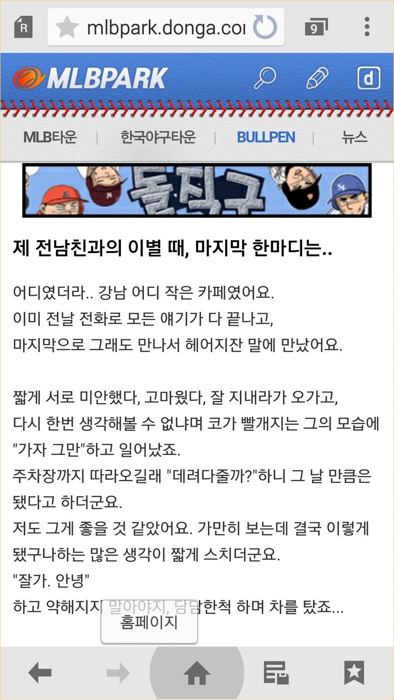 세상에서 가장슬픈 오라이.jpg | 인스티즈