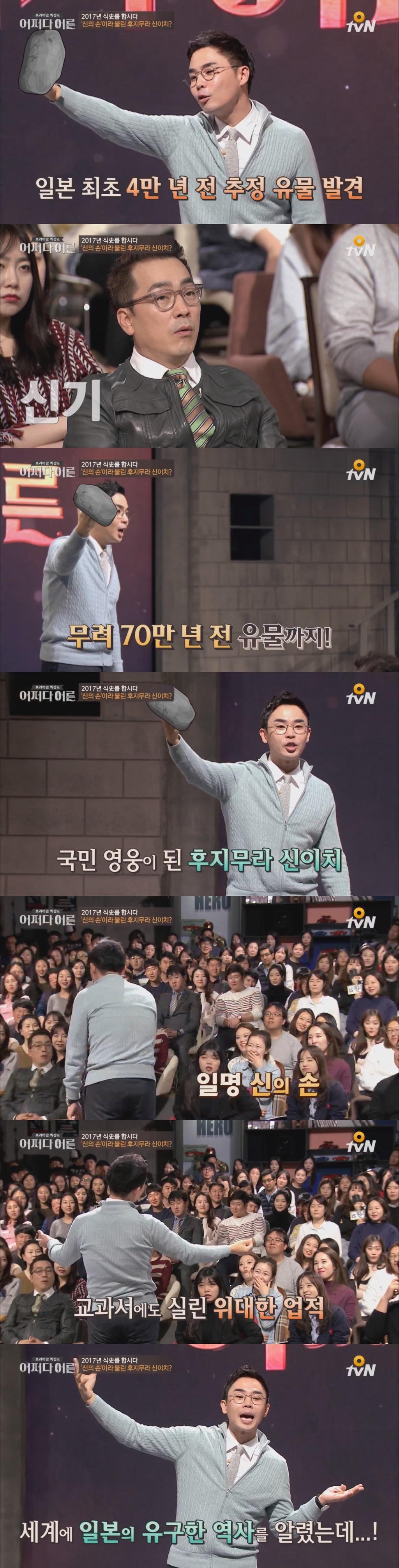 [tvn어쩌다어른] 한국을 질투한 일본의 역.대.급 사기극 | 인스티즈