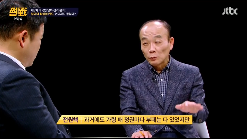 국민의 분노가 사그러들 수도 있다? | 인스티즈
