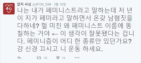 페미니즘이란 뭘까요? | 인스티즈