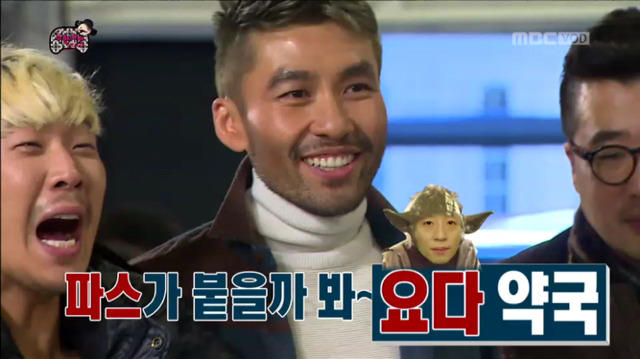 [무한도전] 종로 42년 전통 요다약국ㅋㅋㅋㅋㅋㅋㅋㅋ | 인스티즈