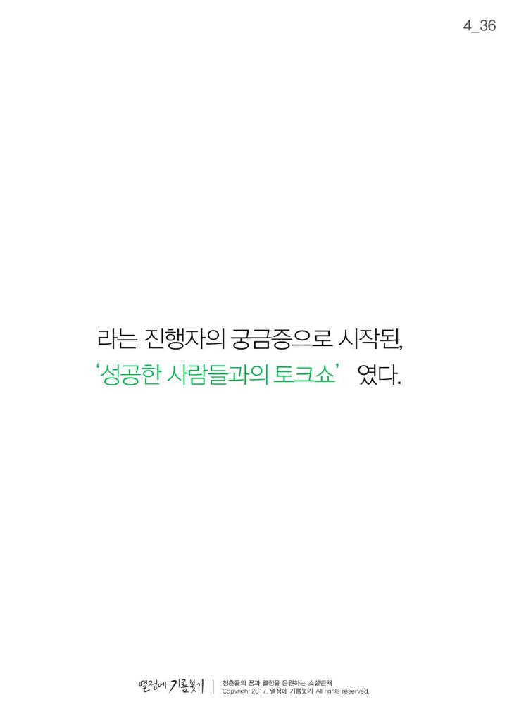 200명의 거물들이 슬럼프를 극복하는 법 | 인스티즈