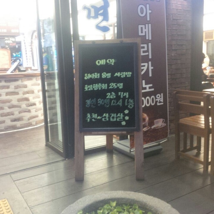 고깃집의 위기 | 인스티즈