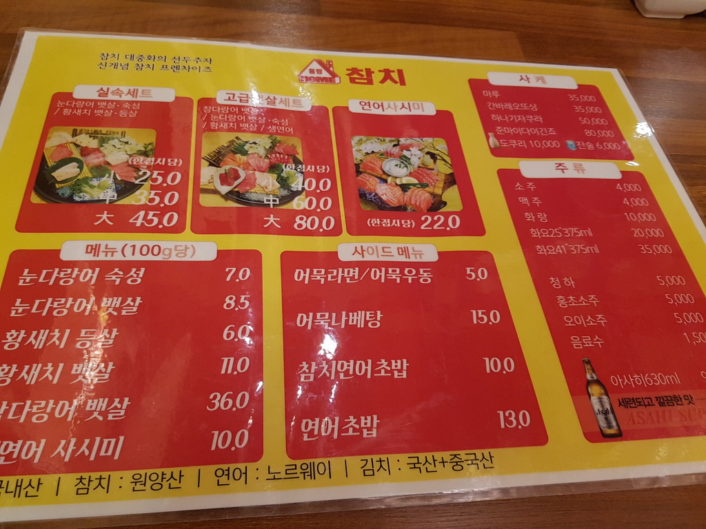 홈팝참치 이미지