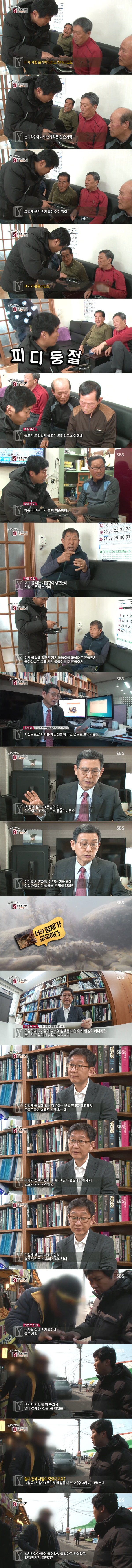 [궁금한이야기Y] 사진 속 검은 손가락의 정체는?.jpg | 인스티즈