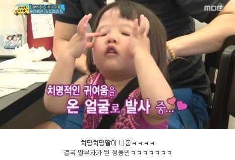 아들을 원했던 정웅인 | 인스티즈