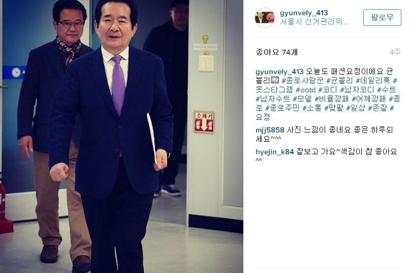 덕후 느낌이 낭낭한 정세균 인스타그램 | 인스티즈