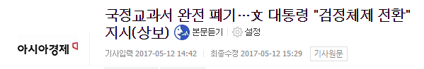 5월 12일 문재인정부가 한 일들 | 인스티즈