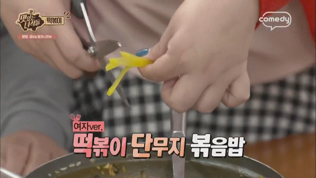 맛있는 녀석들에 나온 떡볶이 맛있게 먹는 스킬 모음 ㅋㅋㅋㅋ | 인스티즈