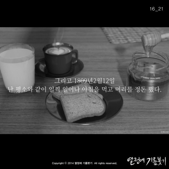 모두가 자살할 것이라 생각한 남자 | 인스티즈