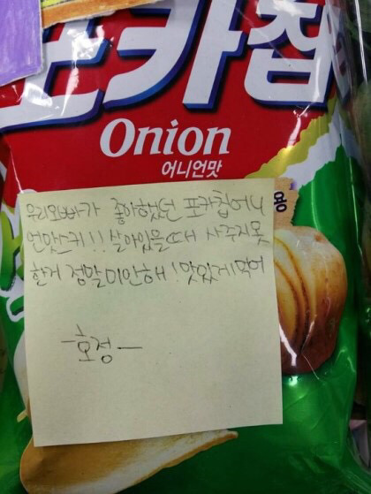 8월19일은 8반 이호진군의 생일입니다 | 인스티즈