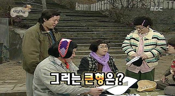 [무도] 육남매 에너지 절약 표어 짓기 | 인스티즈