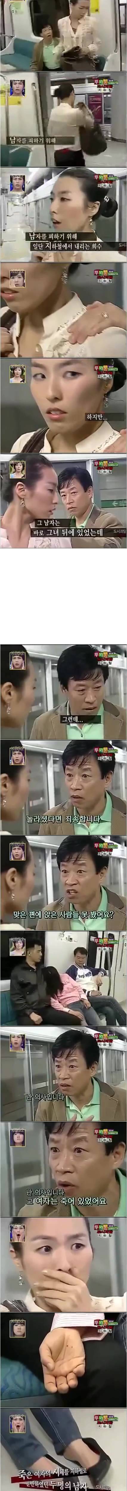 소름돋는 지하철 괴담ㄷㄷㄷ | 인스티즈