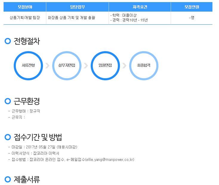 맨파워개발 이미지