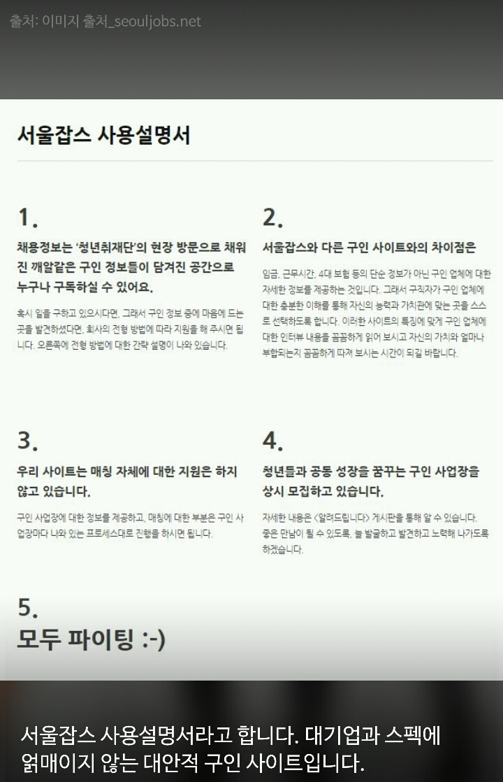 알아두면 좋을 취업 관련 사이트 모음 | 인스티즈
