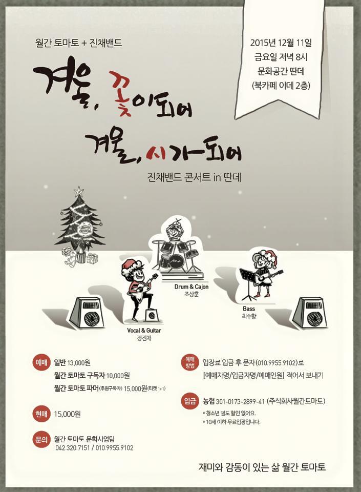 진채 이미지