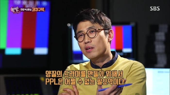 [한밤] 드라마에서 PPL이 점점 많아지는 이유.jpg | 인스티즈