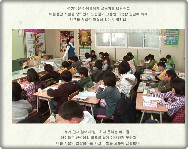초등학교 왕따 보고서 (대단하신 선생님들과 학부모님들..) | 인스티즈