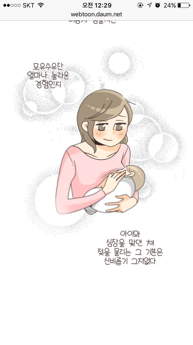 결혼 임신 출산 육아에 대해 현실을 보여주는 웹툰 | 인스티즈