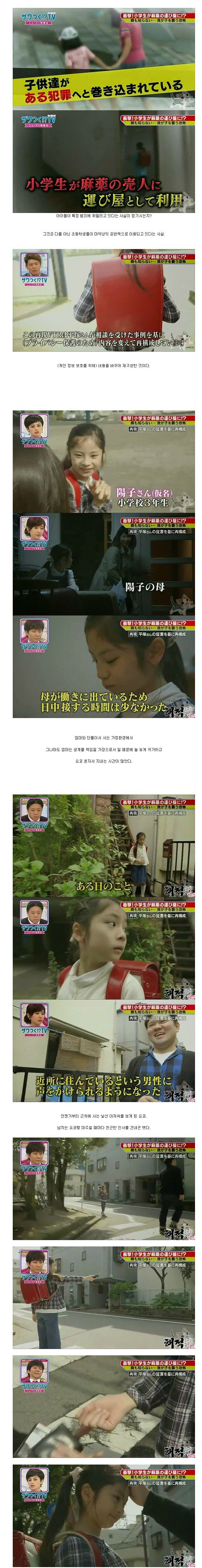 일본 평범한 여고생이 원XX제를 시작한 이유 | 인스티즈