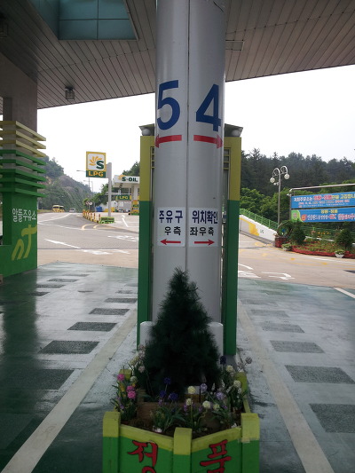 무주주유소 이미지