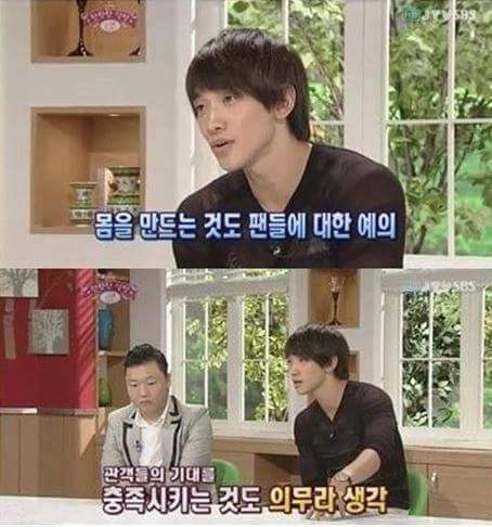 예의 없는 싸이 | 인스티즈