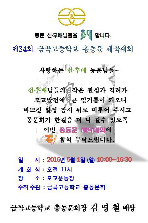 금곡고등학교 이미지