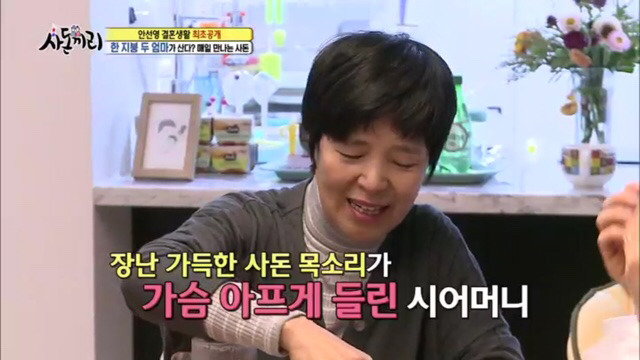 사돈끼리) 고부관계,사돈관계 너무 좋아서 신기한 안선영가족 [3完] | 인스티즈